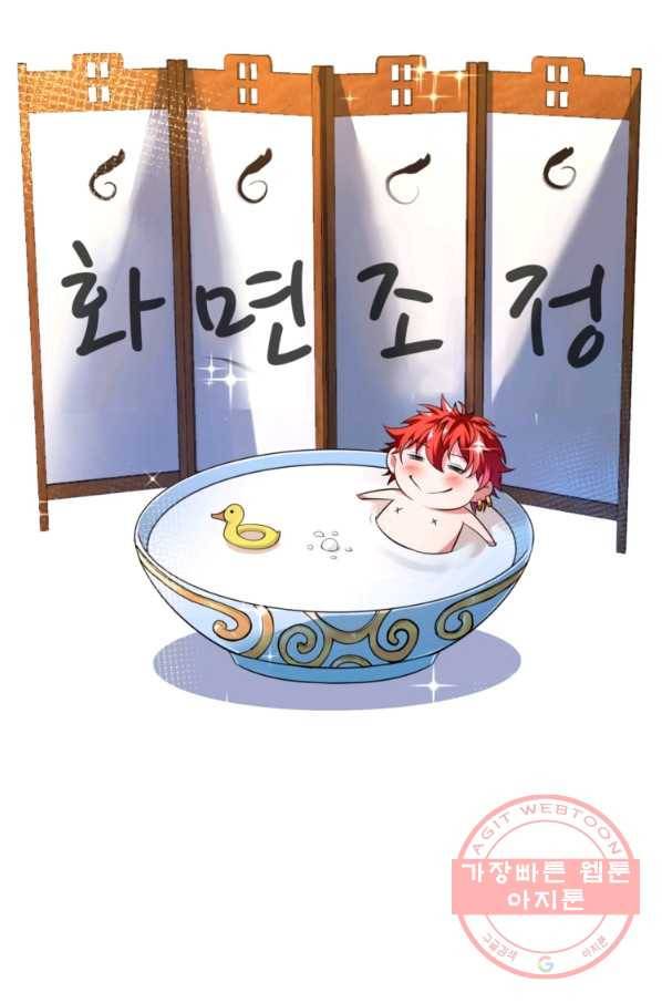 무영삼천도 6화 19