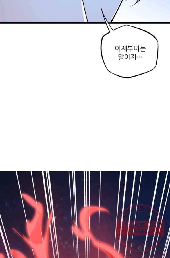 무영삼천도 6화 24