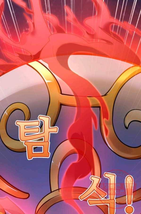 무영삼천도 6화 25