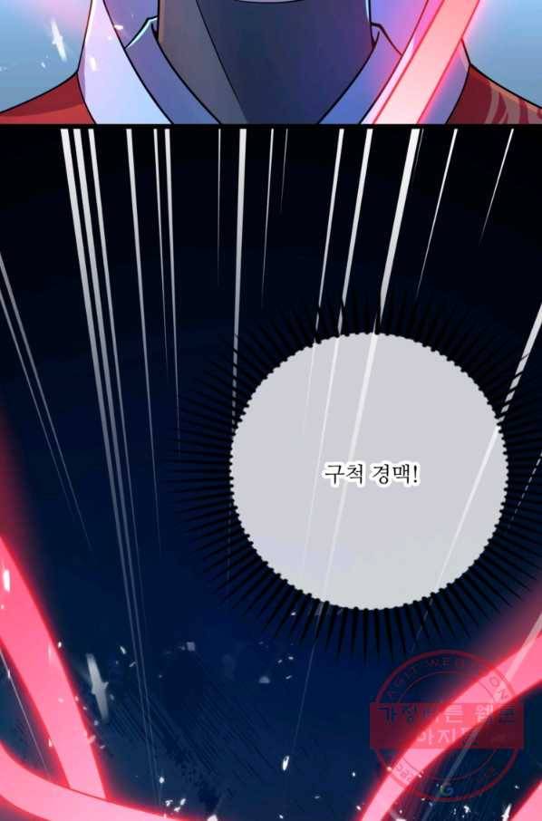 무영삼천도 6화 33