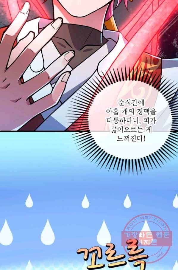 무영삼천도 6화 37