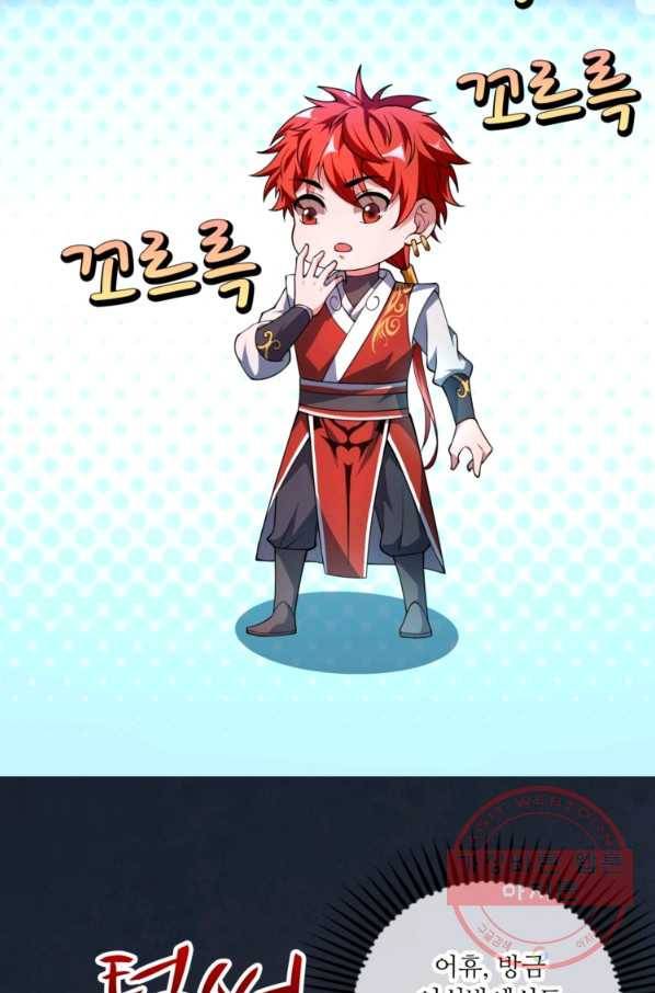 무영삼천도 6화 38