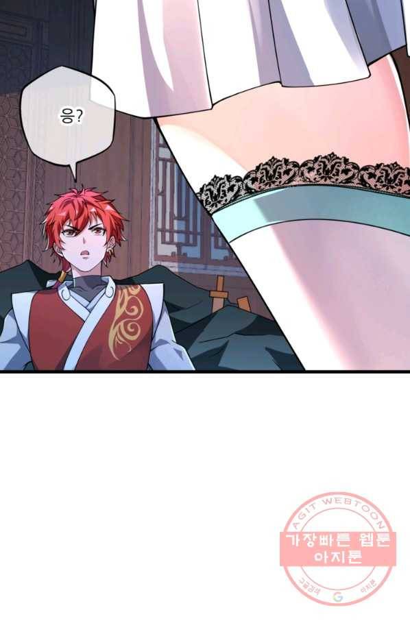 무영삼천도 6화 42