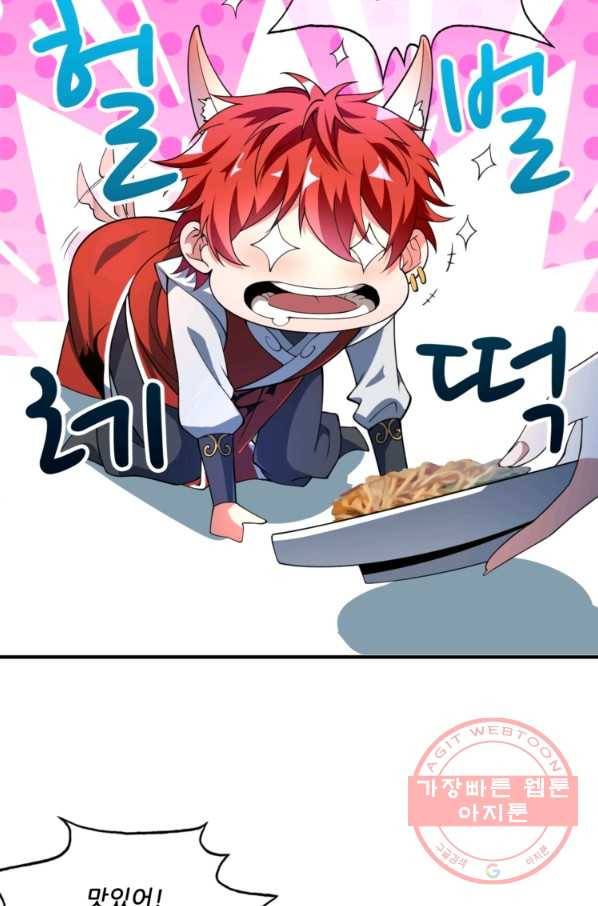 무영삼천도 6화 45