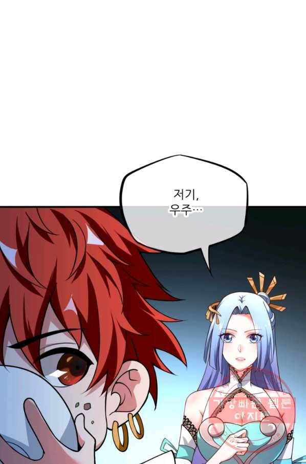 무영삼천도 6화 47