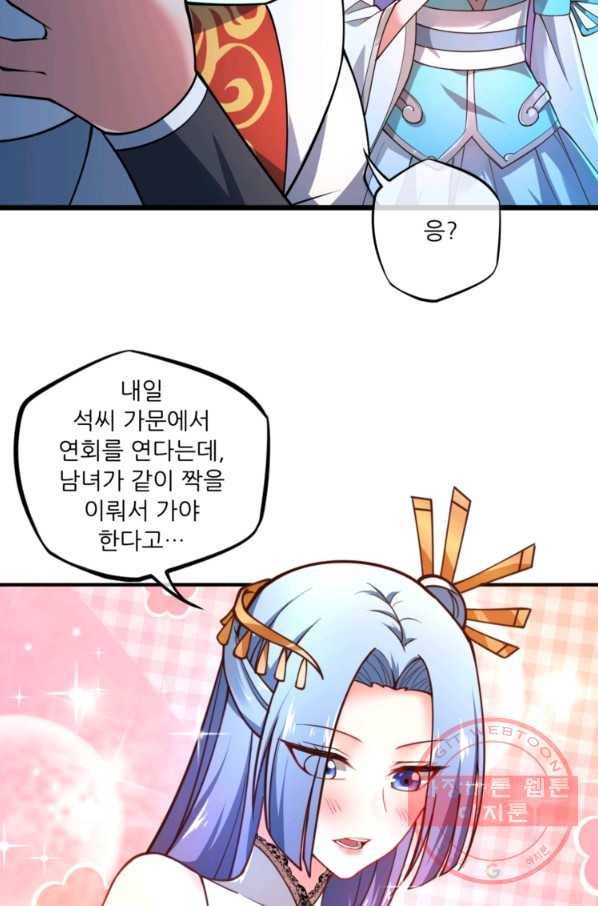 무영삼천도 6화 48