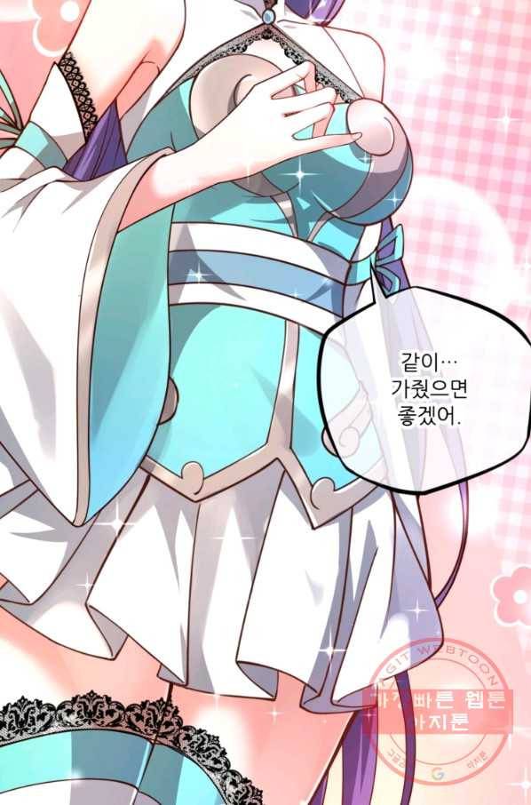 무영삼천도 6화 49