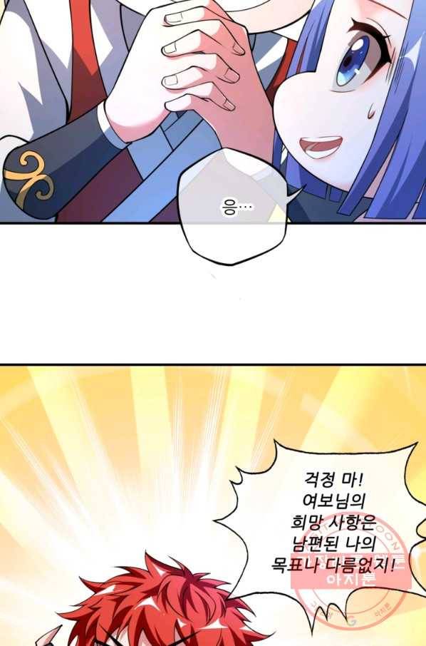 무영삼천도 6화 52