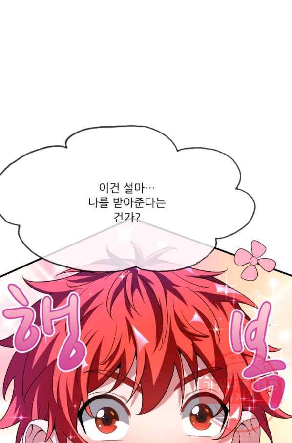 무영삼천도 6화 62
