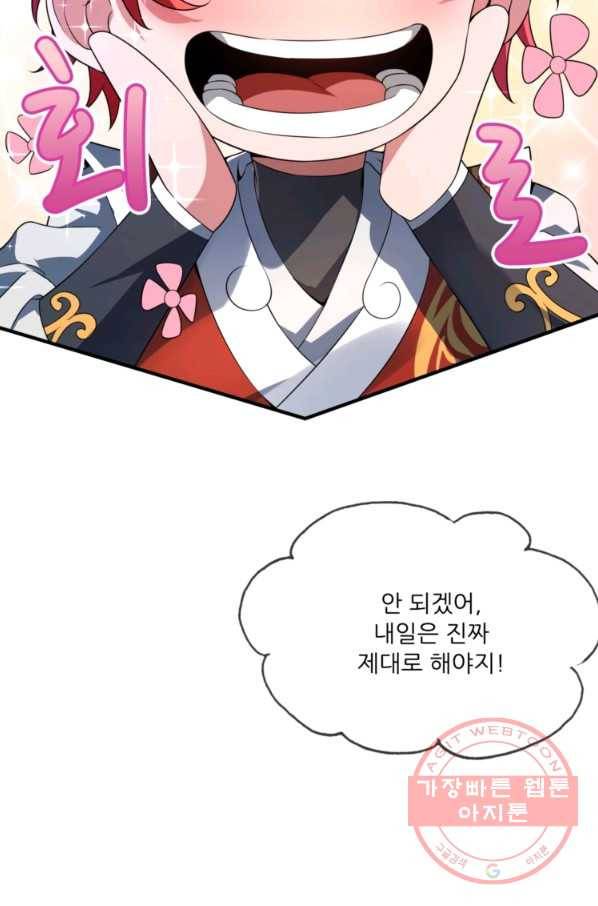 무영삼천도 6화 63