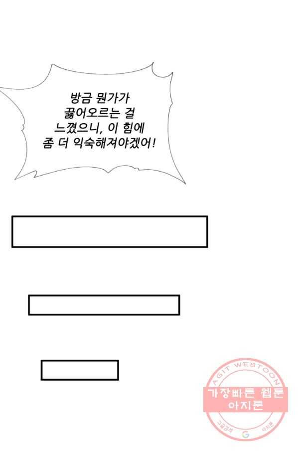 무영삼천도 6화 64