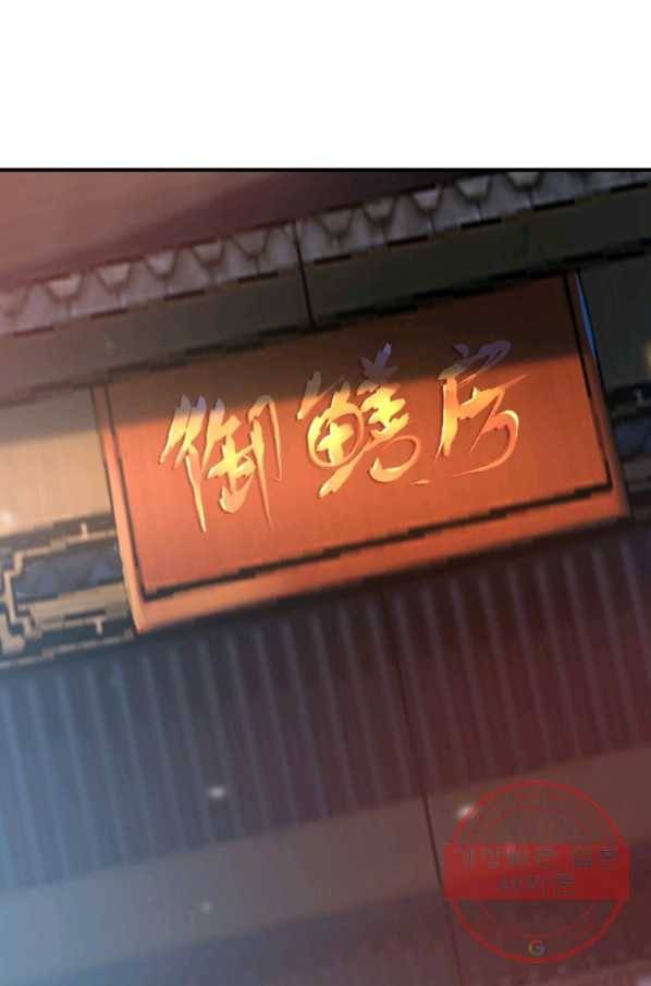 무영삼천도 6화 65