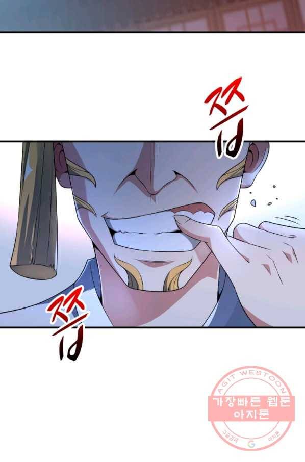 무영삼천도 6화 66