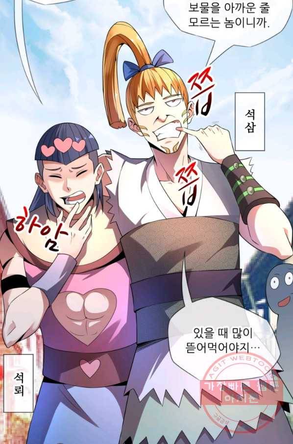 무영삼천도 6화 69