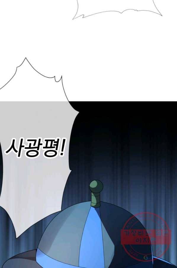 무영삼천도 6화 74