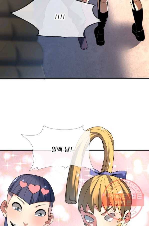 무영삼천도 6화 78
