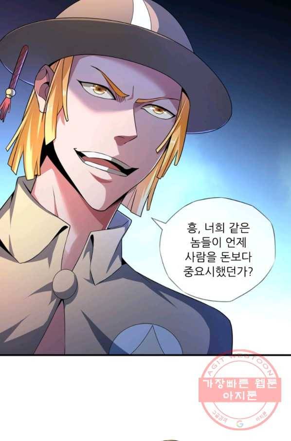 무영삼천도 6화 85