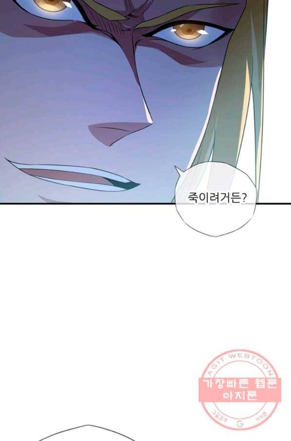 무영삼천도 6화 88