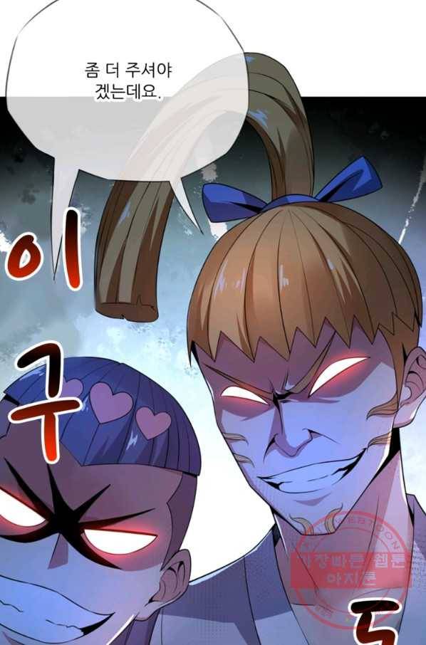 무영삼천도 6화 89