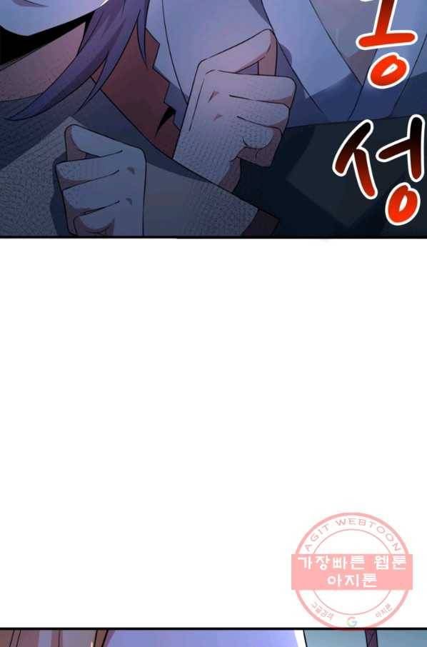 무영삼천도 6화 90