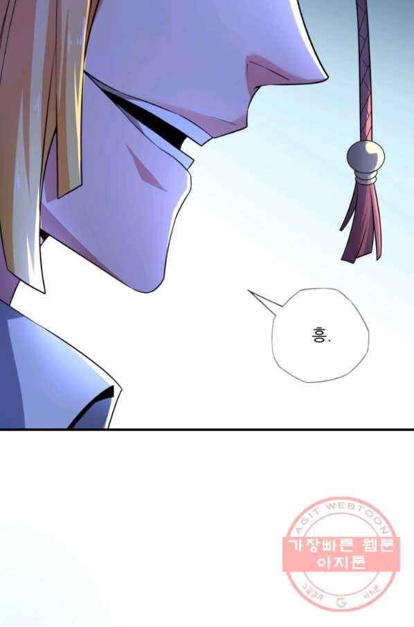 무영삼천도 6화 91