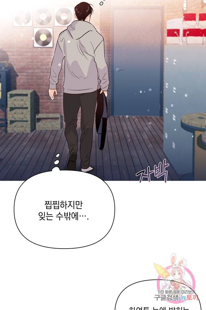 킬 더 라이츠 12화 3