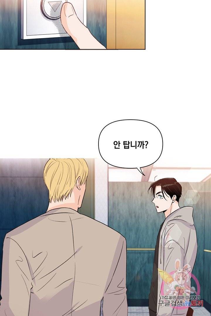킬 더 라이츠 12화 10