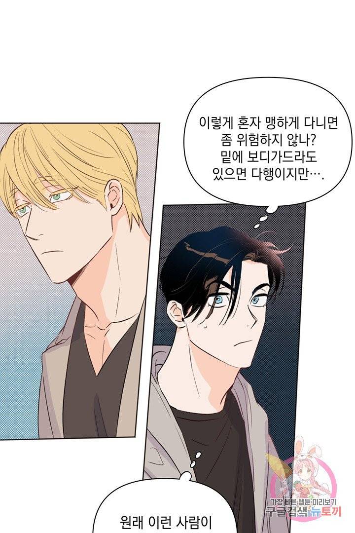 킬 더 라이츠 12화 13