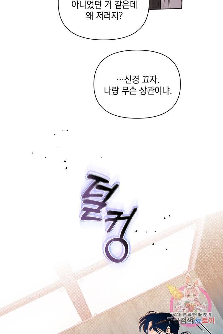 킬 더 라이츠 12화 14