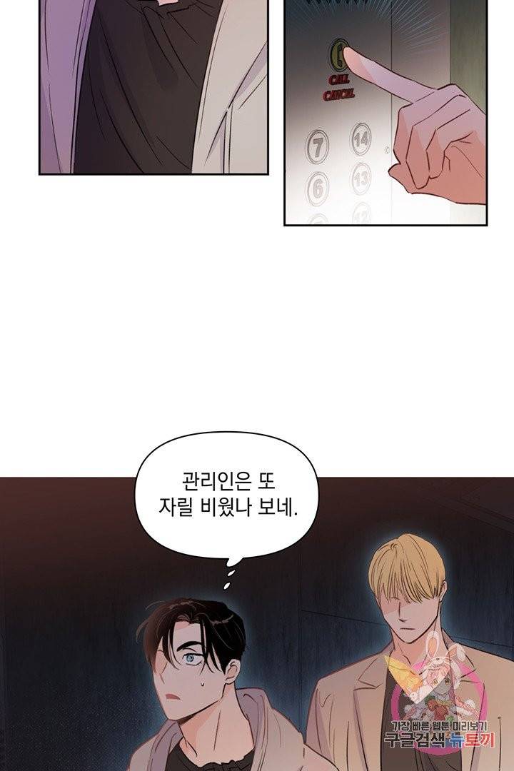 킬 더 라이츠 12화 20