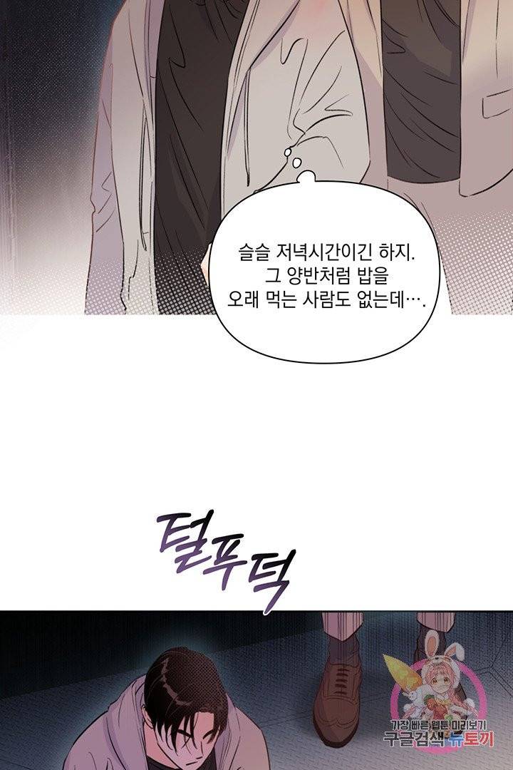 킬 더 라이츠 12화 21