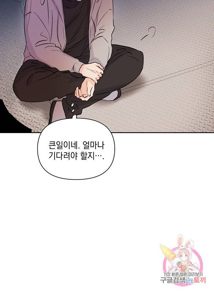 킬 더 라이츠 12화 22