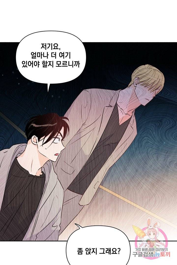 킬 더 라이츠 12화 23
