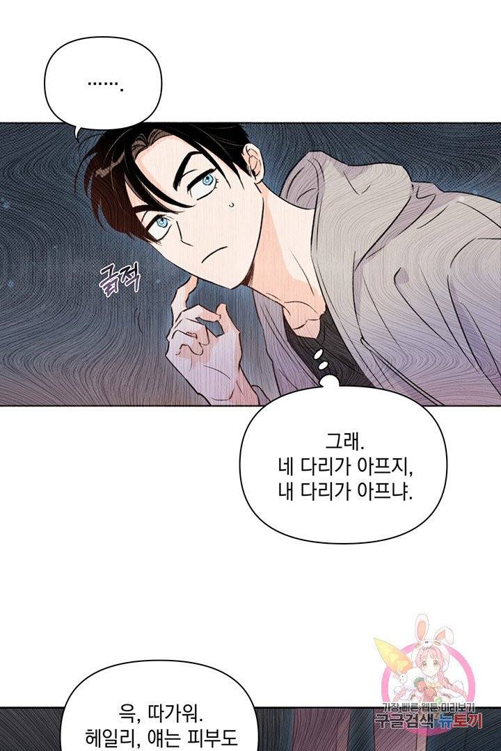 킬 더 라이츠 12화 25
