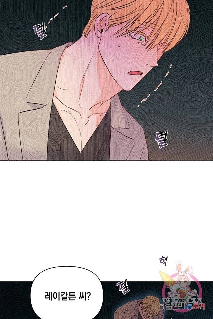 킬 더 라이츠 12화 28