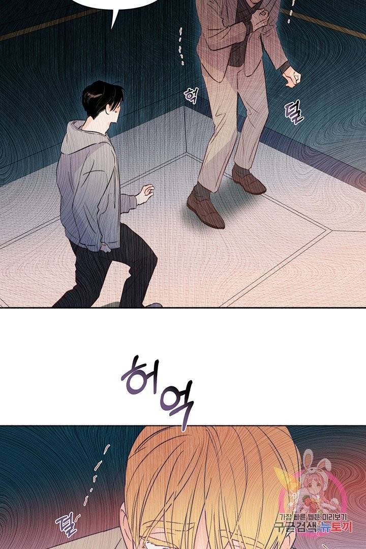 킬 더 라이츠 12화 29
