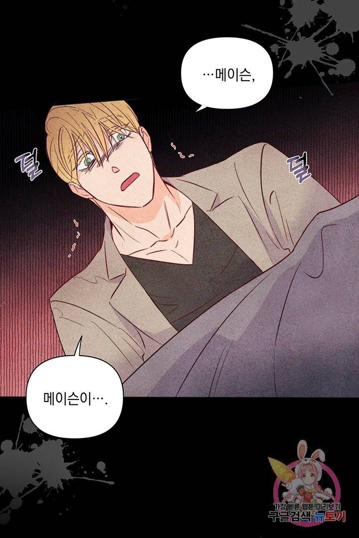 킬 더 라이츠 12화 35