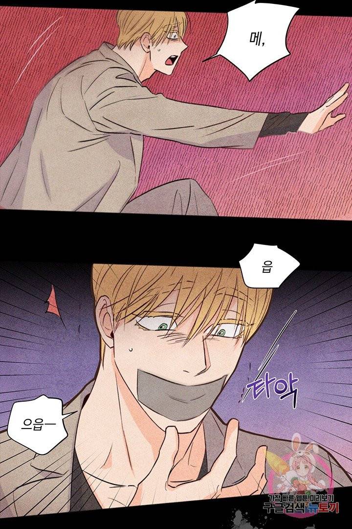킬 더 라이츠 12화 36