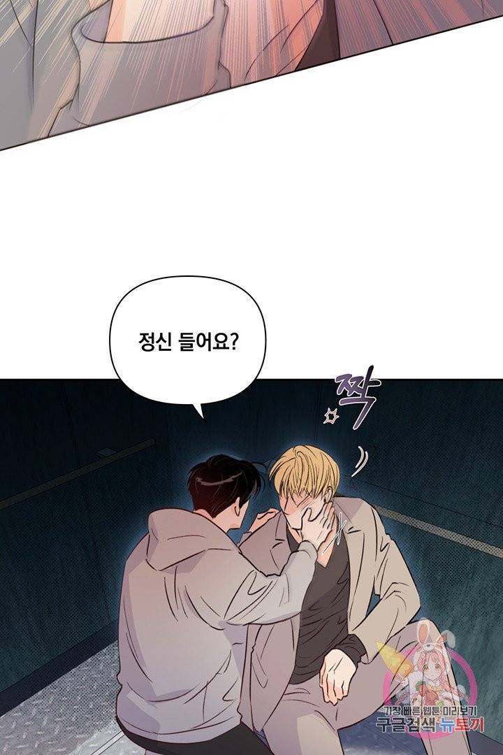 킬 더 라이츠 12화 44