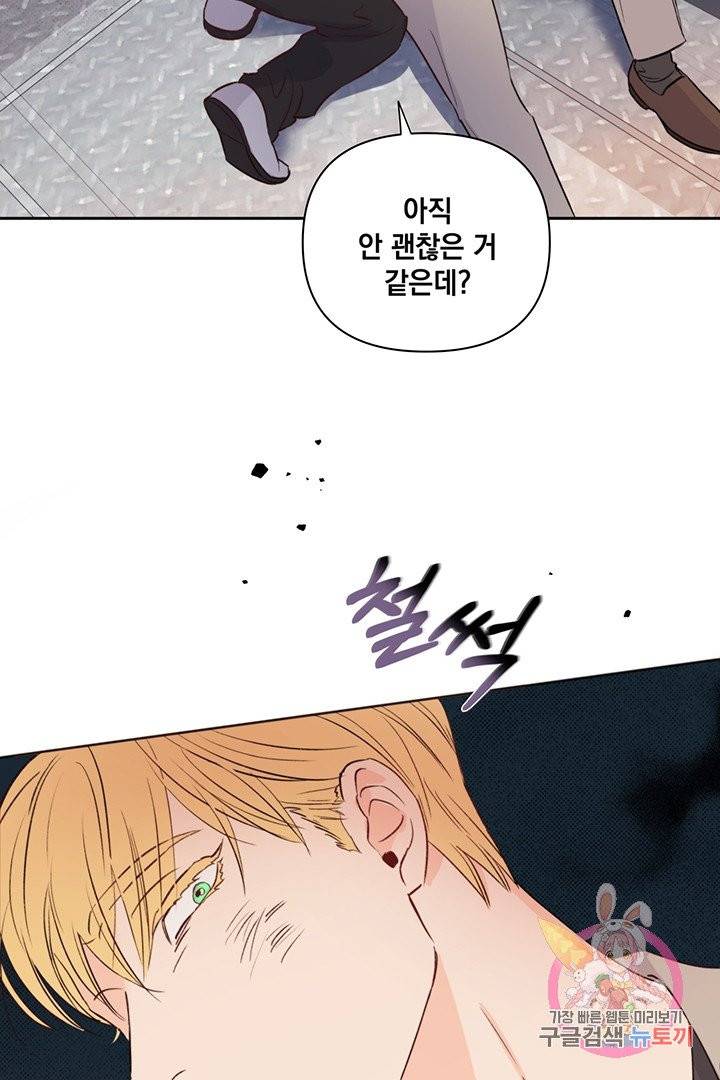 킬 더 라이츠 12화 45