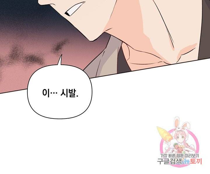 킬 더 라이츠 12화 46