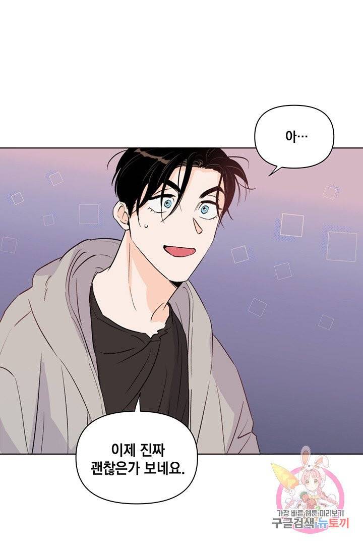 킬 더 라이츠 12화 47