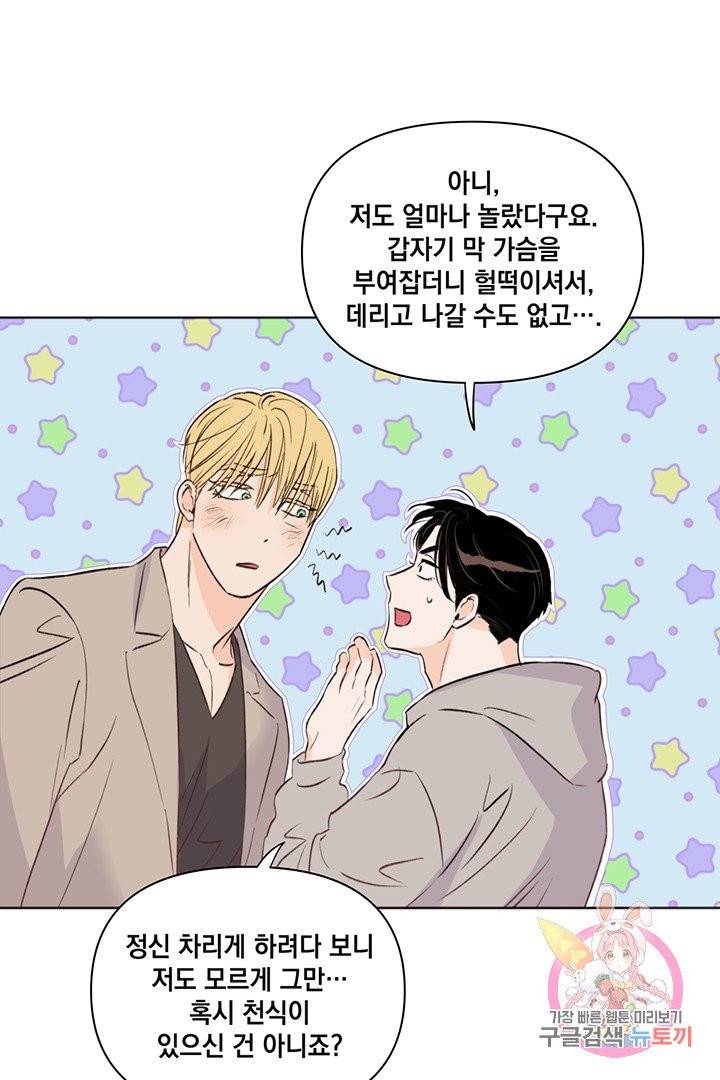 킬 더 라이츠 12화 48