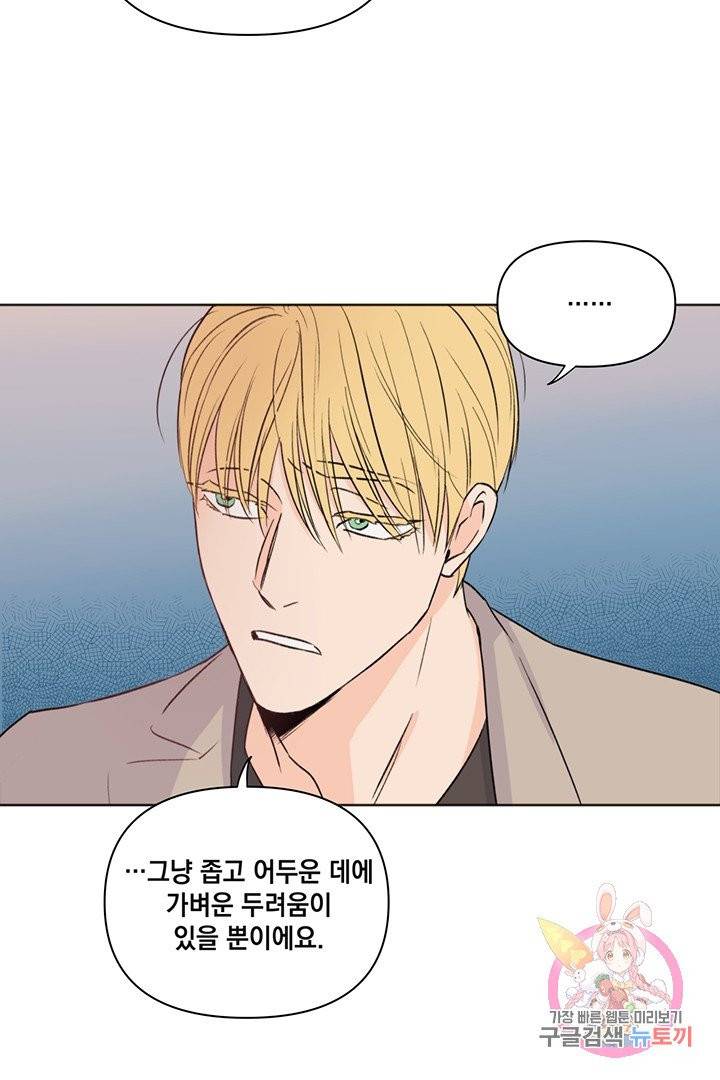 킬 더 라이츠 12화 49