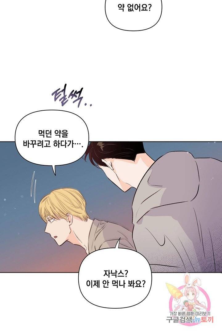 킬 더 라이츠 12화 51