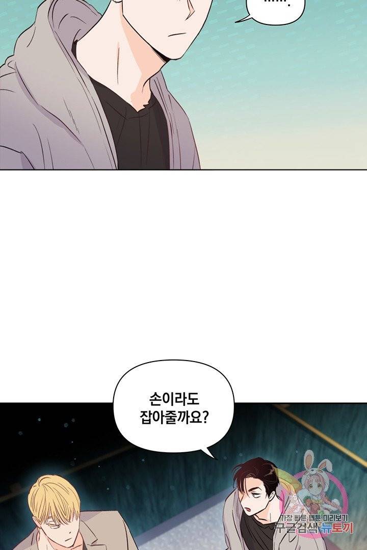 킬 더 라이츠 12화 53