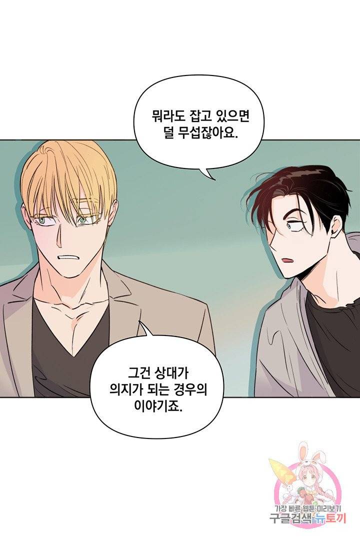 킬 더 라이츠 12화 55