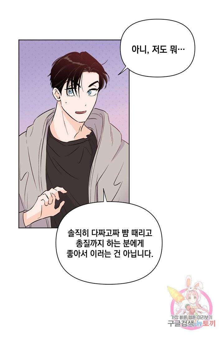 킬 더 라이츠 12화 56