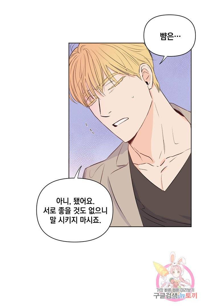 킬 더 라이츠 12화 57