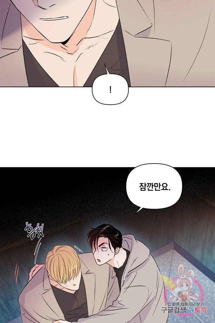 킬 더 라이츠 12화 61